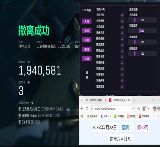 三角洲大战场辅助软件效果